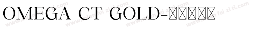 OMEGA CT GOLD字体转换